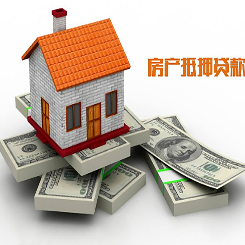 襄汾按揭房二次抵押贷款办理流程