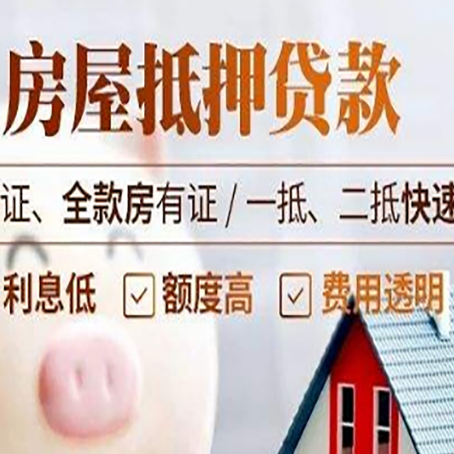 襄汾房子抵押贷款利率上涨对市场的影响