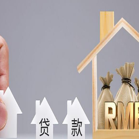 襄汾房产抵押贷款利率是多少,政策怎么样?