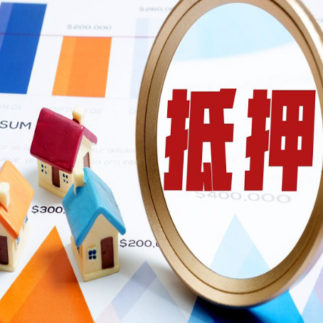 襄汾房产抵押贷款的征信记录有影响吗?